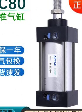 亚德客SC标准带磁气缸拉杆SC80X25X50X75X100X125X150X200X250-S