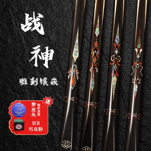 LP台球杆小头黑旋风中式黑八镶嵌手工分一体通杆两节桌球战神1234