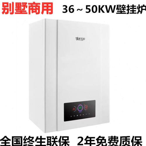 别墅豪宅大功率燃气两用壁挂炉商用采暖炉热水锅炉36 40 45 50KW
