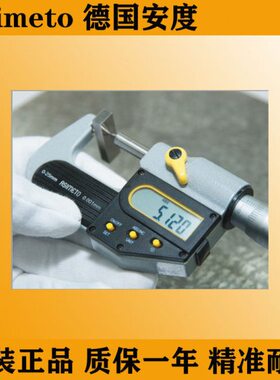Asimeto德国安度壁厚千分尺147-01-2  K型 量程0-25MM