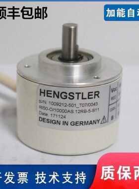 HENGSTLER亨氏乐编码器RI50-O/1000AS.12RB-5-S11/1024AS/2500AS