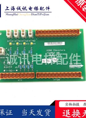 通力电梯称重板KM722050G01轿顶接口板722053H01原装现货全新质保