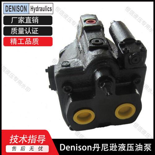 Denison丹尼逊柱塞泵P6F P7F P8F P11F P14F P24F P30F柱塞定量泵