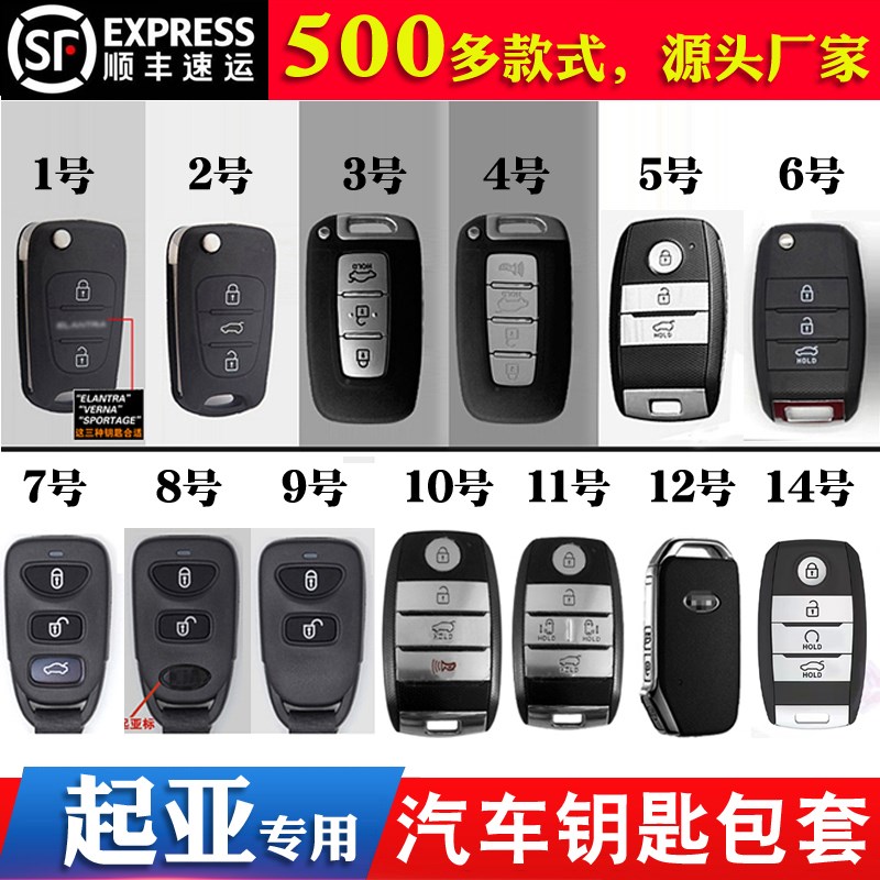 用于起亚k3钥匙套智跑k4狮傲奕跑k5福瑞迪kx7焕驰凯Y绅凯酷赛拉图