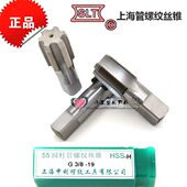 申利管螺纹丝锥