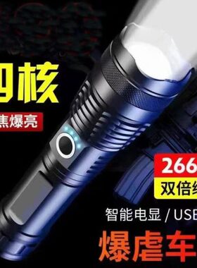 爱竟P508强光手电筒强光户外超亮充电伸缩变焦铝合金大功率26650