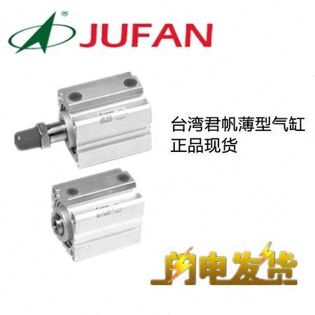 JPA-IN/EX-SD-20/25/32/40*10/15/20/25/30/40/50ST君帆气缸JUFAN