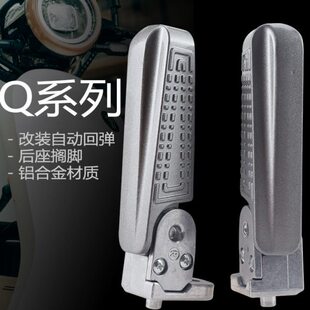 适用九9号Q80c后脚踏NZmix/Fzmix后搁脚C左右踩脚蹬改装自动弹出