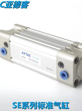 亚德客标准气缸SE50X190X200X210X220X225X230X240X250X260-S