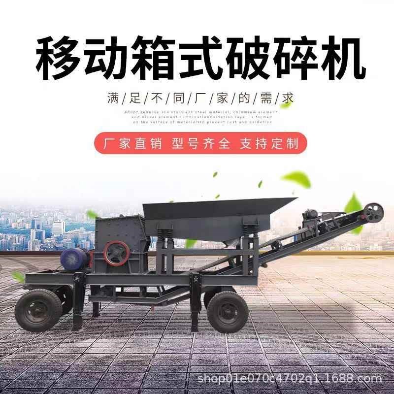 大型移动建筑垃h圾打砂机工业锤式制砂机鹅卵石铁矿石花岗岩破碎