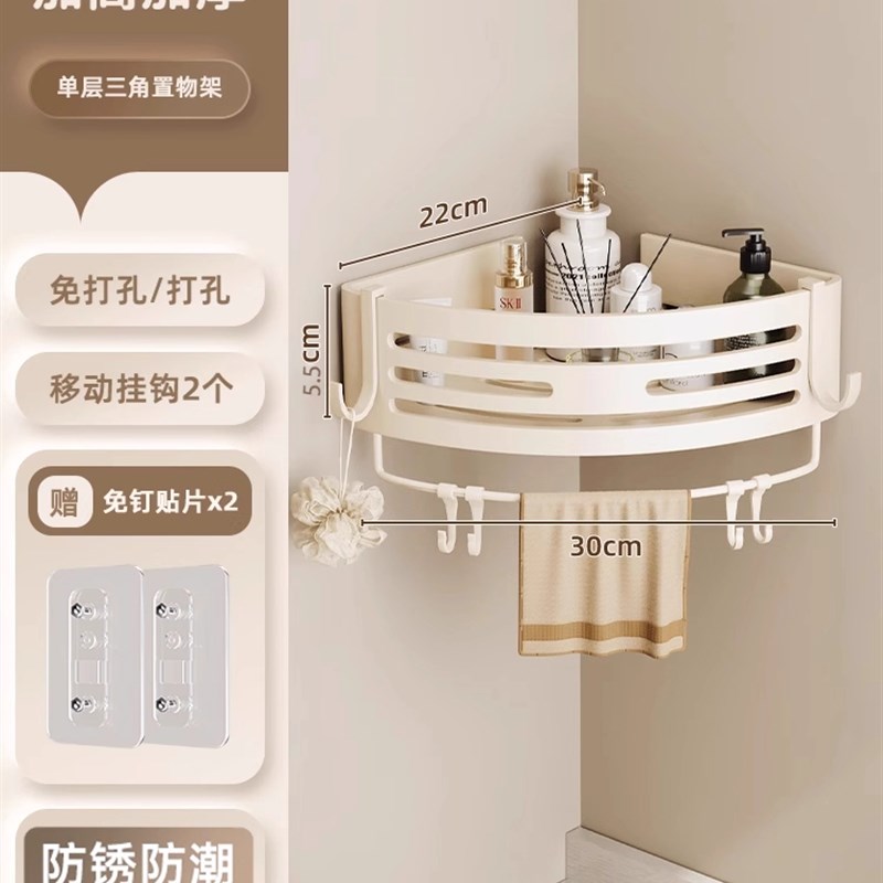 免打孔化妆室浴室三角置物架壁挂式厕所洗J手间洗漱台墙上收纳层