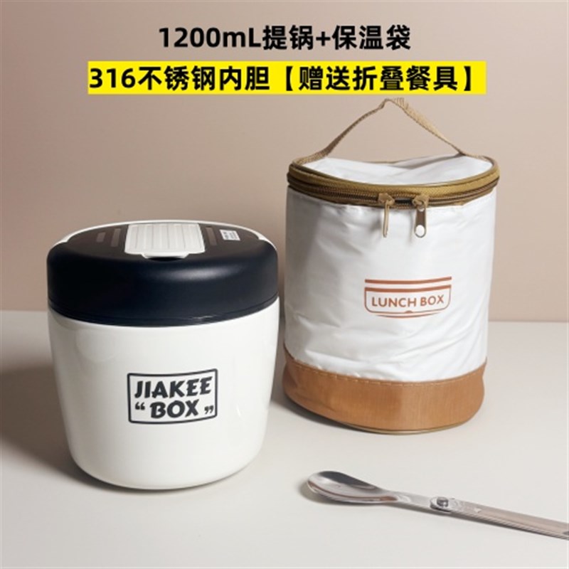 316不锈钢保温提锅保温饭盒上班族带饭神器T长效保温便当盒