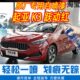 起亚K3跃动红色专车补漆笔汽车原厂车漆划痕修复神器手摇自喷漆
