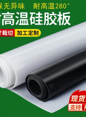 硅胶板耐高温硅胶垫防水密封硅橡皮垫片加工235810硅胶板15mm定制