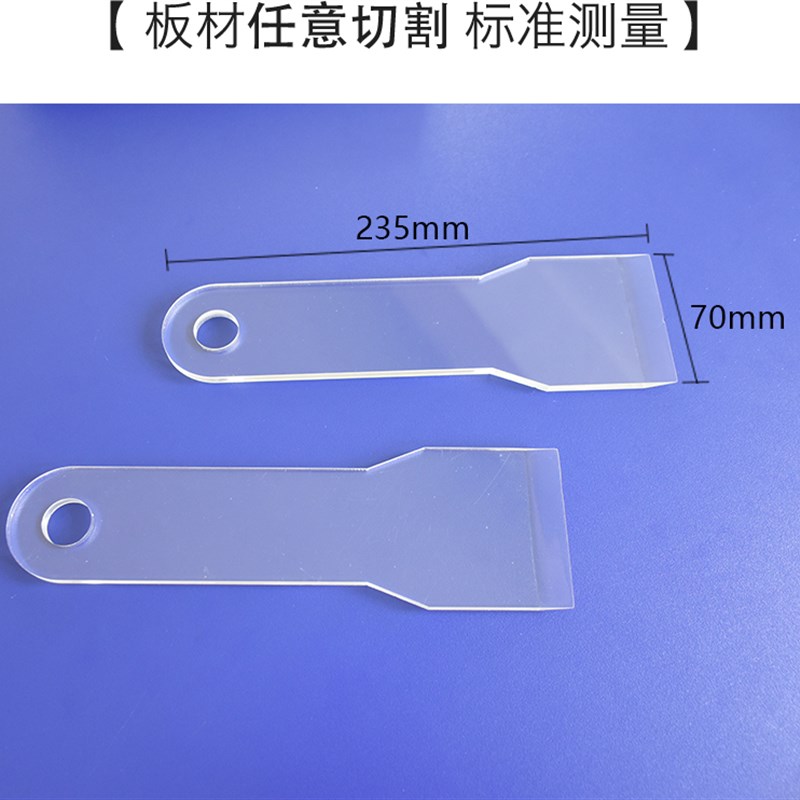 亚克力工具铲透明铲刀除冰铲贴膜刮板有机玻璃加工定制激光切割