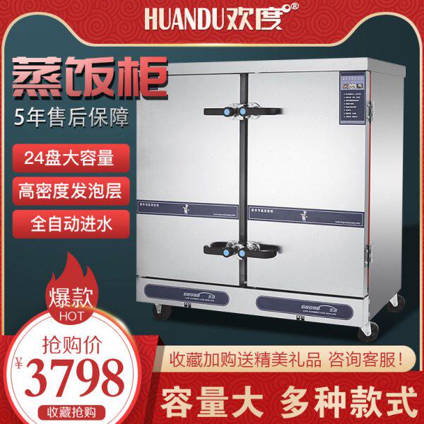 蒸饭柜商用电蒸箱全自动海鲜蒸柜蒸笼蒸包炖汤大型24层双门蒸饭车