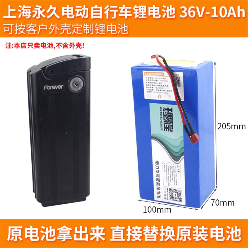 适配永久电动车电池36V 48V10AH锂电池替换助力自行车代驾车电瓶