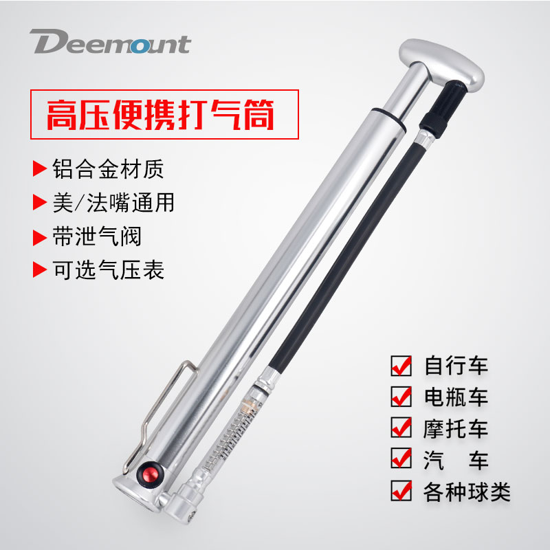 自行公路山地电动摩托车铝合金迷你便携高压打充气筒美法嘴家通用