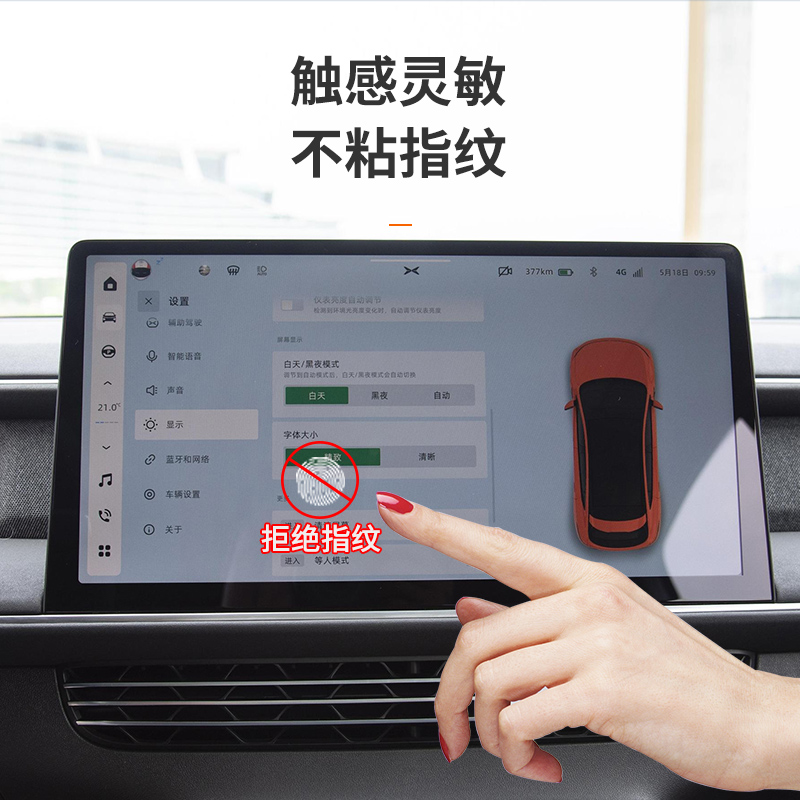 适用于小鹏G6钢化膜中控屏幕内饰保护膜仪表盘高清导航膜改装配件