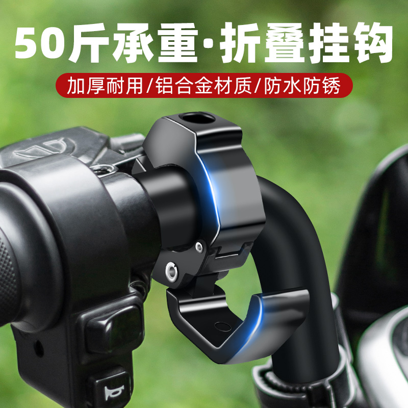 摩托电动车挂钩子强力承重前置通用电瓶自行车把挂物专用置物挂扣