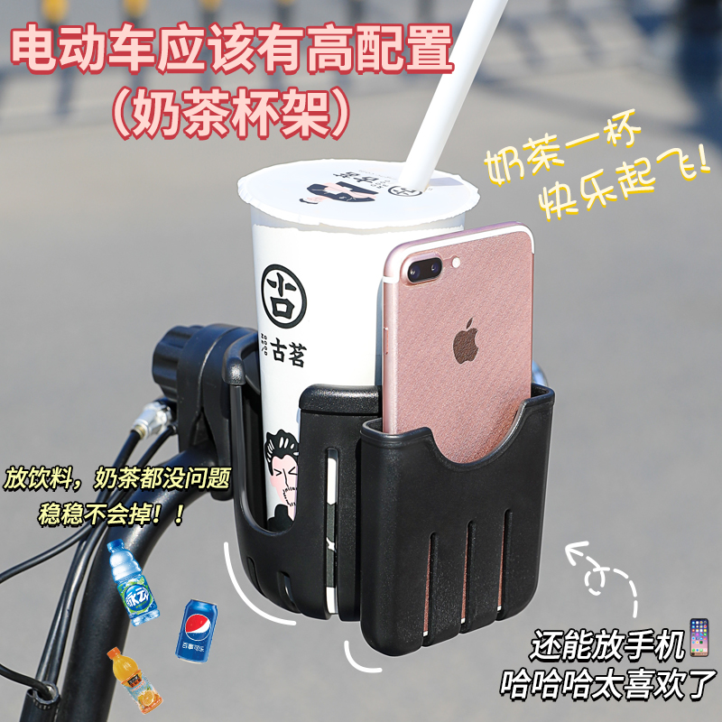 电动自行车水壶架摩托车通用奶茶放水水杯架支架专用山地单车公路