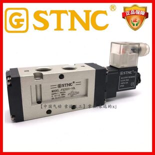 STNC索诺天工FG2531 03二位五通气缸换向阀 10L气动电磁阀VF5120