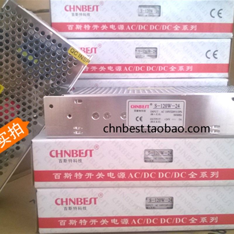 百斯特开关电源120W直流24V转5ALED灯带监控AC220可调变压器明矿S