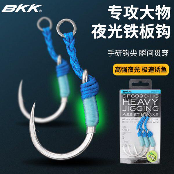 BKK SF8090-HG绑好绳加强版石斑旗鱼牛港大物钩 海钓船钓铁板钩