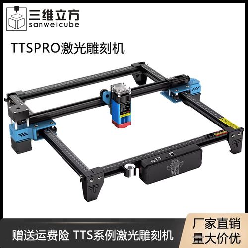 TWOTREES TTSPRO激光雕刻机大功率全自动金属打标机亚克力切割机
