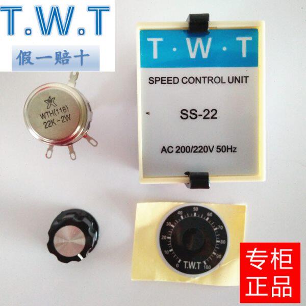 220V电机速度控制器ss22分离式马达交流调速器 调速开关twt东炜庭