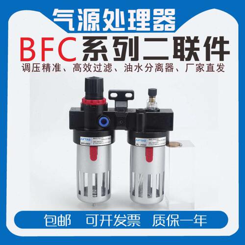 亚德客型气源处理器二联件BFC2000/2000/400气动调压阀空压过滤器