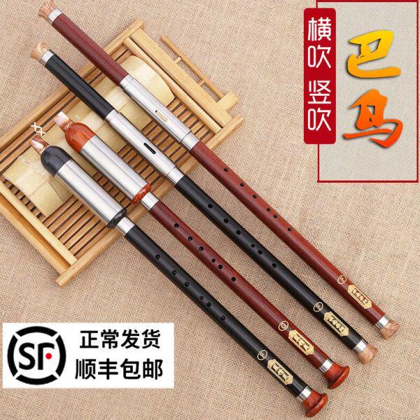 巴乌黑檀红木单管竖吹c调横吹巴乌g调f调学生演奏级初学乐器巴乌
