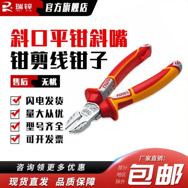 斜口平钳斜嘴钳剪线钳子多功能电工钳6寸7寸水口钳剪钳绝缘钳子