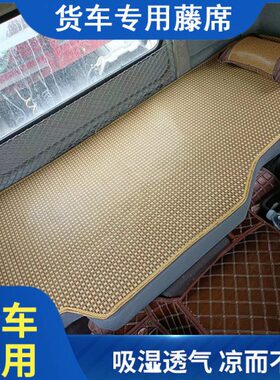 大运重卡N8配件N6H装饰用品N9/N8E内饰改装夏季货车卧铺床垫凉席