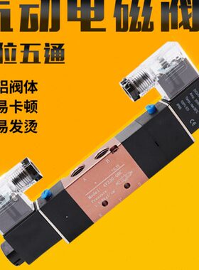 气动气缸三位五通 双电控电磁阀4V230-08C/4V330-10C/4V430-15C