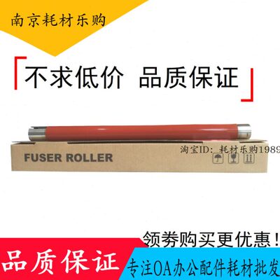 适用施乐IV2260 2265 2263 7120 7125 7220定影上辊 加热辊 4代机