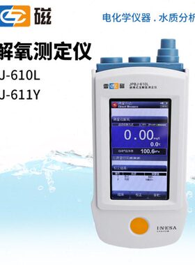 上海雷磁JPBJ610L611Y便携式溶解氧测定分析仪定氧分析检测仪DO计