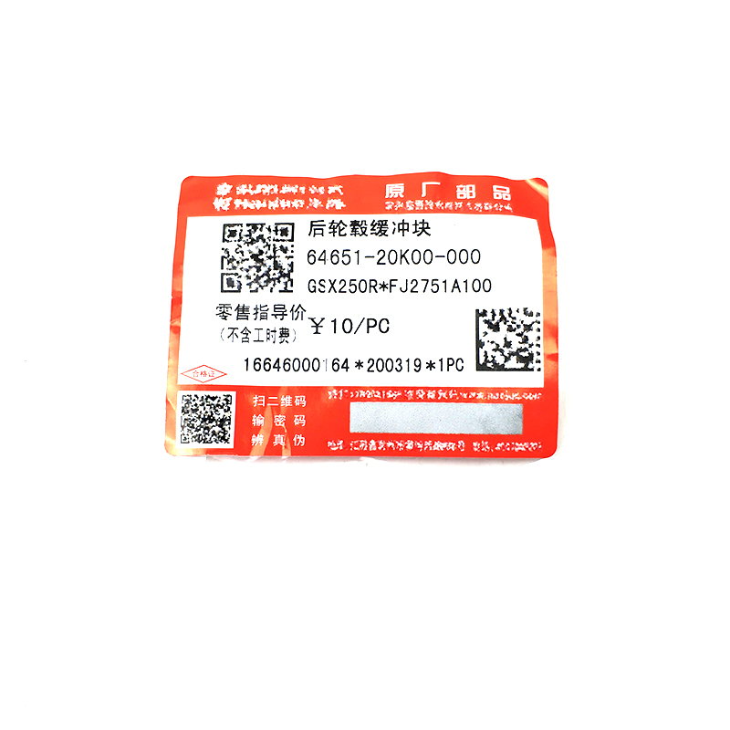 GW250后轮毂缓冲块GSX250R后轮缓冲胶DL250链轮缓冲块 S/F版通用