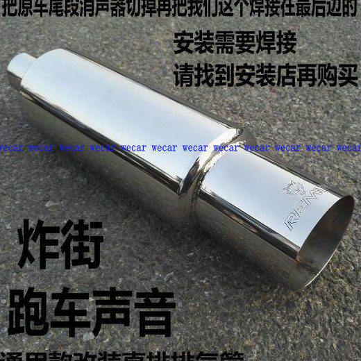 汽车排气管改装跑车音 不锈钢直排可调通用型炸街鼓汽车跑车音浪
