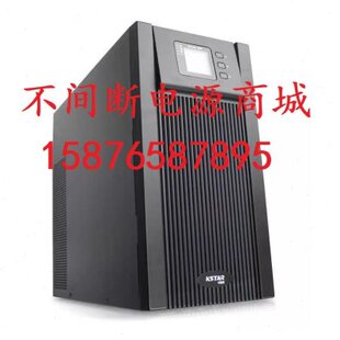 800W 科士达UPS UPS电源 1000VA 科士达UPS电源 YDC9101H