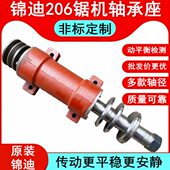 锦迪206锯机轴座木工主轴加长轴承座 简易推台锯主轴锯床转轴铸铁
