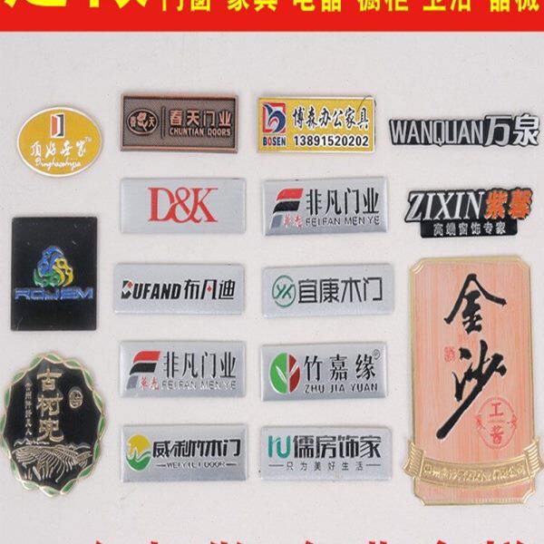 铝标牌定做金属铭牌电镀自粘木门窗家具商标贴定制标识牌标签铝牌