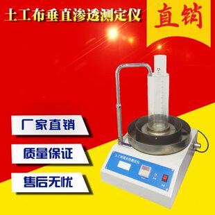 020G土工布垂直渗透测定仪土工布透水性测定 透水性试验机 020
