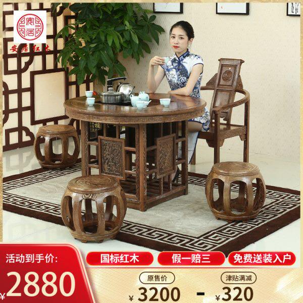 红木家具鸡翅木茶桌椅子组合实木中式仿古圆茶台茶几泡茶喝茶几