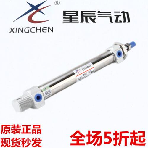 星辰气动不锈钢迷你气缸MA25-50X75X100X125X150X200现货热卖包邮