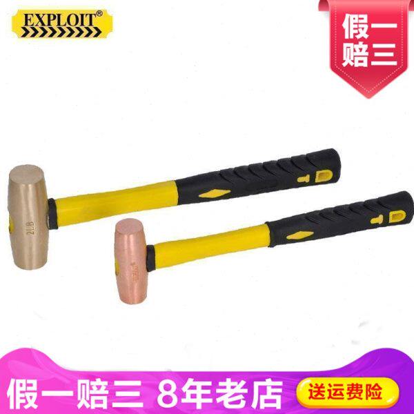 Exploit开拓锤子榔头奶子木柄奶头钉锤锻打木工圆头锤050260