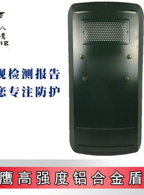 八鹰军绿色保安金属盾牌手持防护盾牌铝合金盾牌安保器材装备