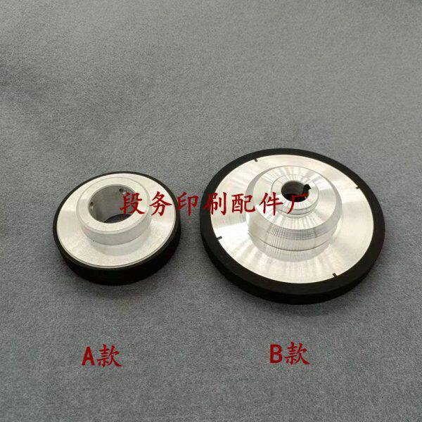 胶装机侧胶轮边胶轮紫光圆盘包本机椭圆包本机胶轮装订机配件胶轮