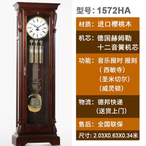 霸王落地钟 德国赫姆勒进口机芯落地钟 客厅复古机械立钟PW1572