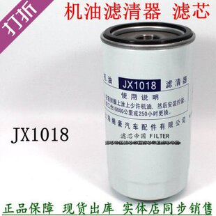 50上柴发电机组吊车机滤 1012010机油滤清器 002 JX1018机油格D17